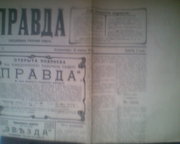 Газеты Радянська Украина 1948,   Правда (копия 1912 г)